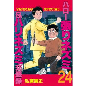 スクウェア・エニックス（SQUARE ENIX） ばらかもん/漫画全巻セット◇C