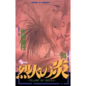 綾辻行人 館シリーズ全巻セット 14冊 新品・全巻セット】綾辻行人 館シリーズ 新装改訂版 文庫 1-14巻セット