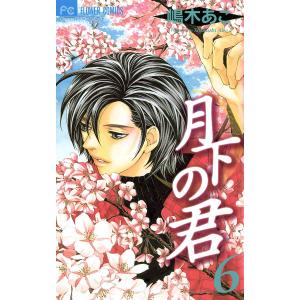 嶋木あこ 商品一覧 Ebookjapan 売れ筋通販 Yahoo ショッピング