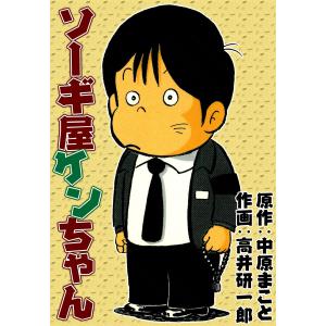 資本主義が嫌いな人のための経済学 / ジョセフ・ヒース : 京都 大垣