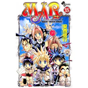 MAR/メル/少年サンデーコミックス 全巻セット 全15巻セット : WEB書店