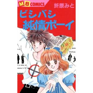 【新品レコード】ヒルビリーバップス　ビシバシ純情　二人の為の甘いバラード ヒルビリー・バップス / ビシバシ純情！ | ACTION TIME VISION