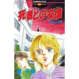 秋田文庫『サイボーグ009 全23巻 ケース入りセット』 石ノ森章太郎：著