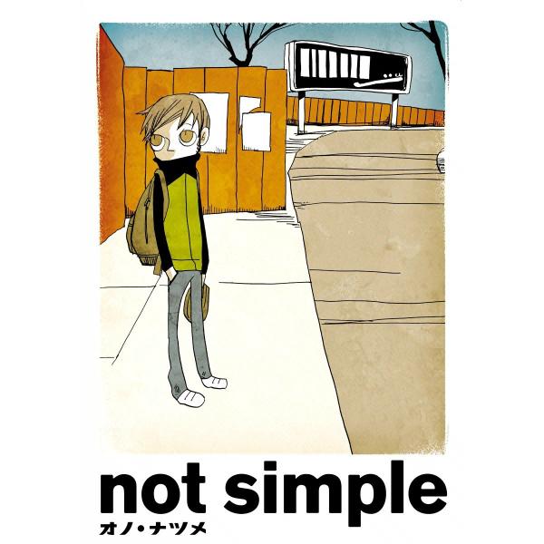 not simple 電子書籍版 / オノ・ナツメ