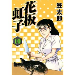 集英社（SHUEISHA） 【シュリンク訳アリ】『MONSTERS 一百三情飛龍侍極