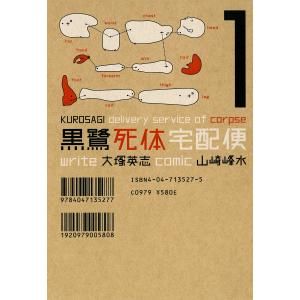 新品 / 終の退魔師 エンダーガイスター (1-24巻 最新刊) 全巻セット