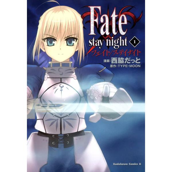 Fate/stay night(フェイト/ステイナイト) (1) 電子書籍版 / 漫画:西脇だっと ...
