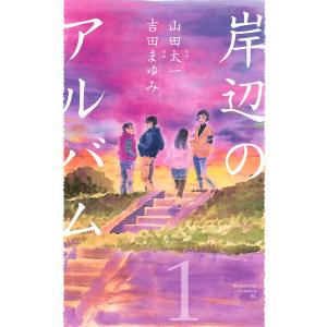 岸辺のアルバム DVD-BOX 【DVD】 : ハピネット・オンラインYahoo