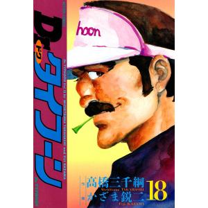 新品 / フットボールネーション (1-20巻 最新刊) 全巻セット : 漫画