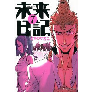 送料無料/初回特典付】大友克洋全集 ＜第二期第2回配本2冊セット＞ 第