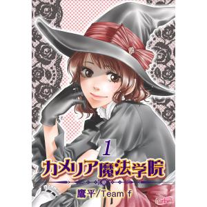 ミントな僕ら (1〜5巻セット) 電子書籍版 / 吉住渉 : ebookjapan