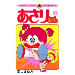 あさりちゃん 第1巻/室山まゆみ : bookfanプレミアム - 通販 - Yahoo