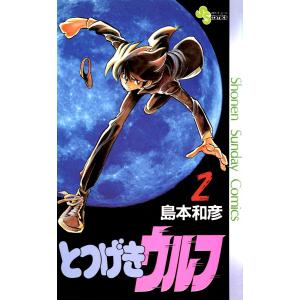 島本和彦 アオイホノオ (30) COMIC : タワーレコード Yahoo!店 - 通販