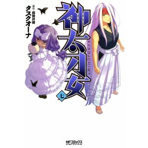神太刀女 (7) 電子書籍版 / タスクオーナ 原作:爲我井徹｜ebookjapan