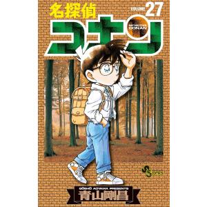 名探偵コナン (27) 電子書籍版 / 青山剛昌