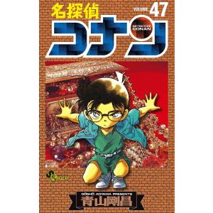 名探偵コナン漫画　青山剛昌 名探偵コナン Volume48/青山剛昌 : bookfanプレミアム - 通販 - Yahoo