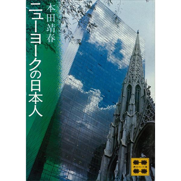 本田靖春 書籍