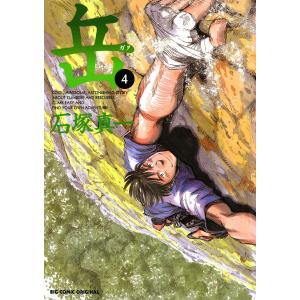 新品 / 岳 完全版 (1-9巻 全巻) 全巻セット : 漫画全巻ドットコム