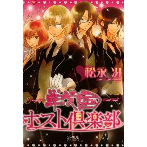 松永冴 商品一覧 Ebookjapan 売れ筋通販 Yahoo ショッピング