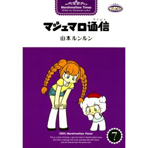 山本ルンルン 「Tiny Party」図録 : ヴァニラ画廊ウェブストア - 通販