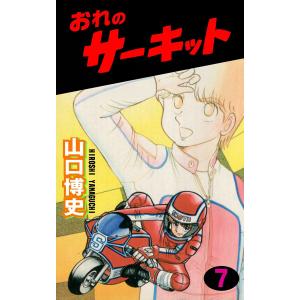 新品 / ぞくぞく村のおばけシリーズ 全19巻セット : 漫画全巻ドット
