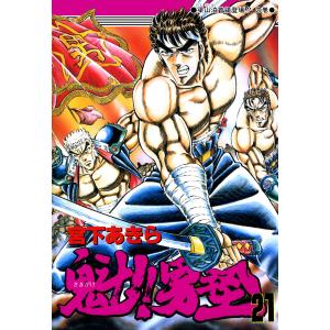 新品 / キン肉マン [復刻版] (1-36巻) 全巻セット : 漫画全巻ドット