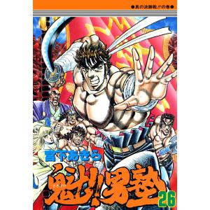 魁!!男塾 (11〜15巻セット) 電子書籍版 / 宮下あきら : ebookjapan