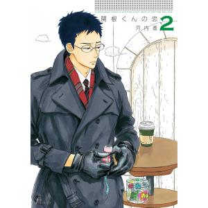 講談社（kodansha） 新品 / 雨夜の月 (1-12巻 最新刊) 全巻セット