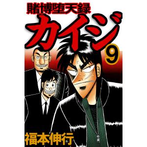講談社（kodansha） 賭博堕天録カイジ ワン・ポーカー編/漫画全巻