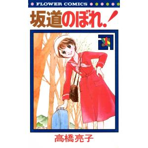 新品 / こっちむいて!みい子 (1-39巻 最新刊) 全巻セット : 漫画全巻