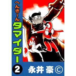 けっこう仮面 全5巻　再版 永井豪 けっこう仮面 全5巻 再版 永井豪 【公式通販】