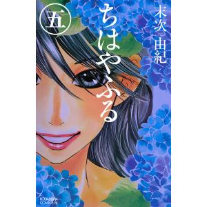 送料無料 ちはやふる 1-50巻 末次由紀 中古コミック 漫画 マンガ 全巻