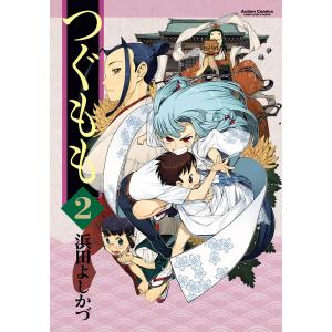 つぐもも2巻 本 雑誌 コミック の商品一覧 通販 Yahoo ショッピング