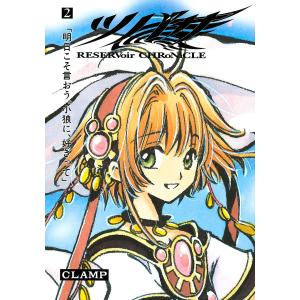 ツバサクロニクル 2 コミック アニメ本 の商品一覧 本 雑誌 コミック 通販 Yahoo ショッピング