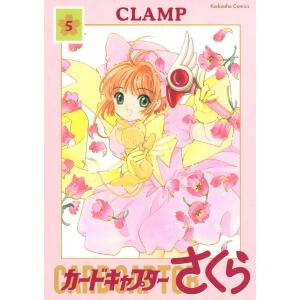 講談社（kodansha） 新品 / カードキャプターさくら クリアカード編 (1