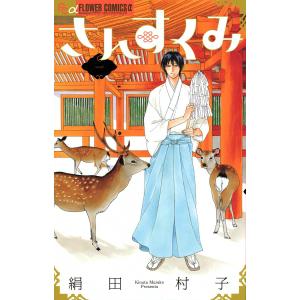 数字であそぼ。 16/絹田村子 : bookfanプレミアム - 通販 - Yahoo