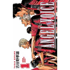 エンジェルボイス ANGEL VOICE 1〜40巻 全巻セット ANGEL VOICE コミック 全40巻完結セット