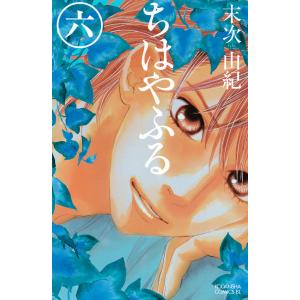 ちはやふる 22/末次由紀 : bookfanプレミアム - 通販 - Yahoo!ショッピング