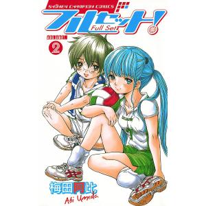 或る契約夫婦の結婚カルテ1 電子書籍版 / 著:詩野 : ebookjapan ヤフー