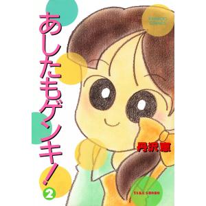 丹沢恵 商品一覧 Ebookjapan 売れ筋通販 Yahoo ショッピング