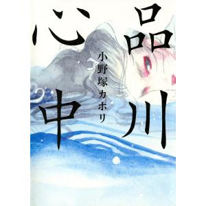 シナガワ 商品一覧 Ebookjapan 売れ筋通販 Yahoo ショッピング