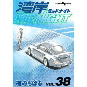 湾岸ミッドナイト1〜42巻 湾岸ミッドナイト全巻セット : メルブック