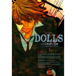 DOLLS (1) 電子書籍版 / naked ape マニア系コミック、アニメ本その他の商品画像