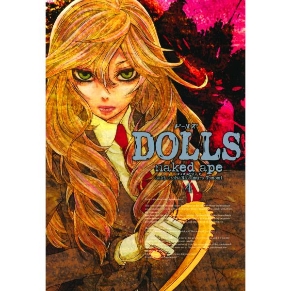 DOLLS (4) 電子書籍版 / naked ape