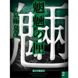岩波少年文庫 復刻版 全30冊揃/ニーベルンゲンの宝・ミツバチ・マアヤ