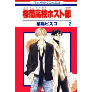 桜蘭高校ホスト部 1/葉鳥ビスコ : bookfanプレミアム - 通販 - Yahoo
