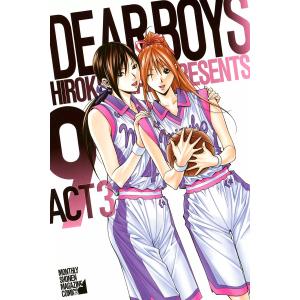 DEAR BOYS ACT3 (9) 電子書籍版 / 八神ひろき｜ebookjapan