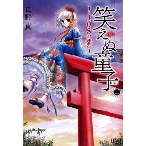 真野真 商品一覧 Ebookjapan 売れ筋通販 Yahoo ショッピング