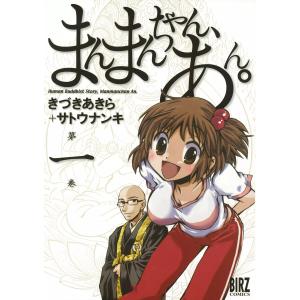 サトウナンキ 商品一覧 Ebookjapan 売れ筋通販 Yahoo ショッピング