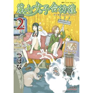 講談社（kodansha） 新品 / 転生したら第七王子だったので、気ままに